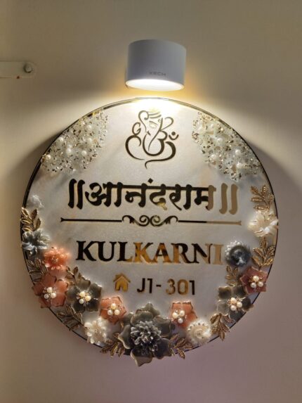 Stylish Resin Nameplate for Flats & Villas