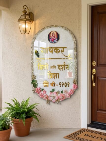 Stylish Resin Nameplate for Flats & Villas