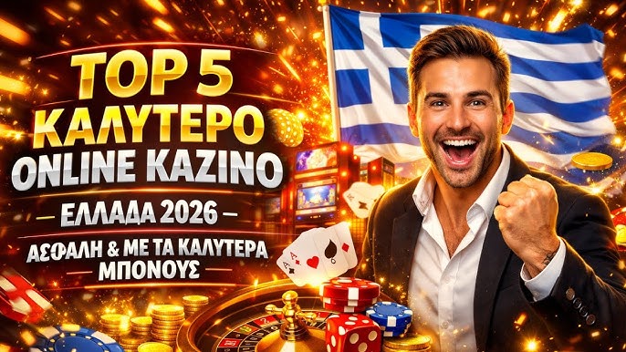 Το Καλύτερο Online Καζίνο Βρείτε την Ιδανική Πλατφόρμα για Παιχνίδια