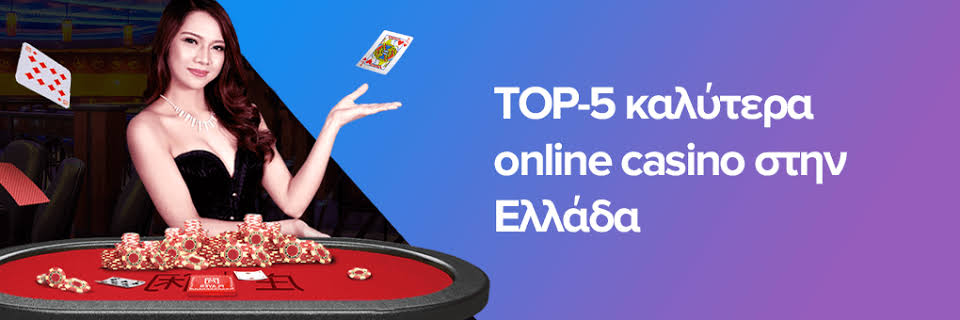 Τα καλύτερα online casino Η απόλυτη πηγή παρασκηνίου και ψυχαγωγίας
